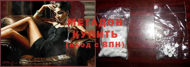 МЕТАДОН methadone Кинель